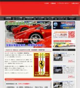 中古車販売店様WordPressカスタマイズ