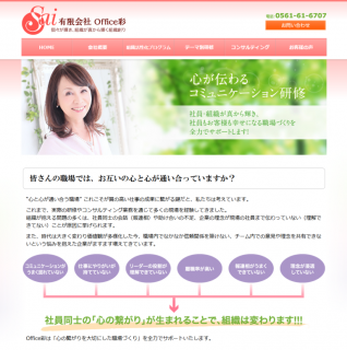 www_office-sai_jp