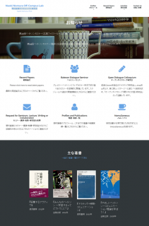 野村直樹オフキャンパス研究室 http://nomuraoffcampus.com/