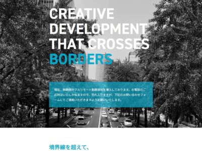 ボーダーズ株式会社様 サイトリニューアル・フォーム設置