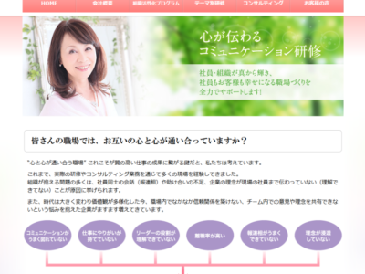 Office彩様 Jimdoによるサイトリニューアル